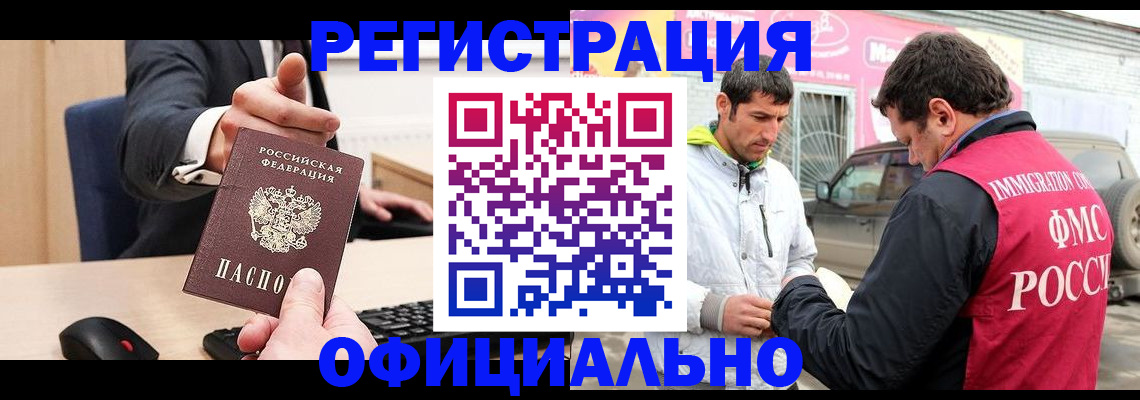 где прописаться в Самаре