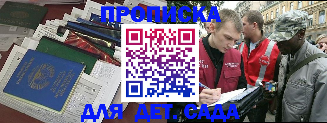 прописка для кредита в Самаре