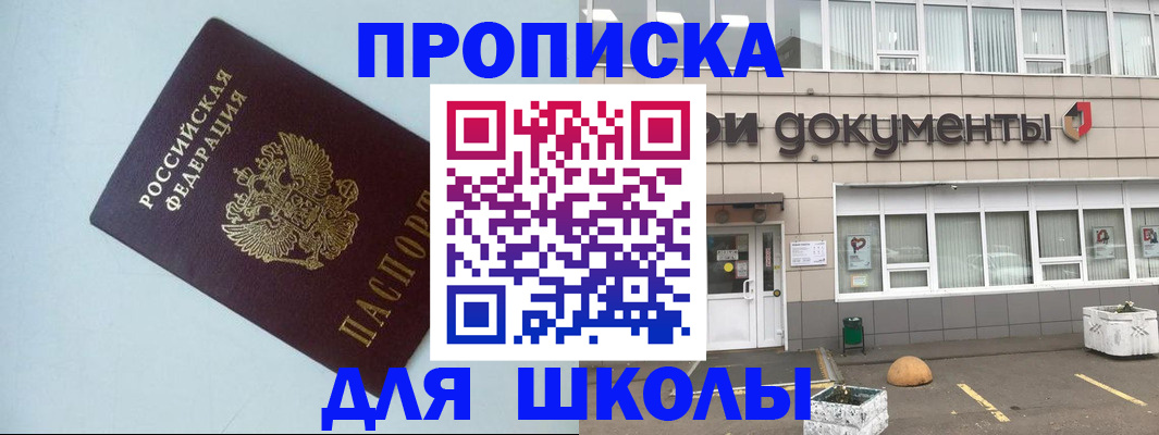 прописка от собственника в Самаре