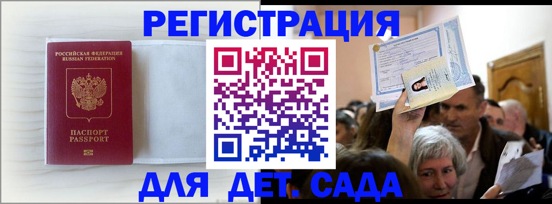 прописка паспорт в Самаре