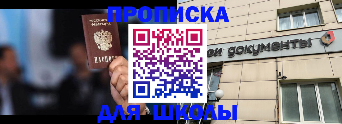 где прописаться в Самаре