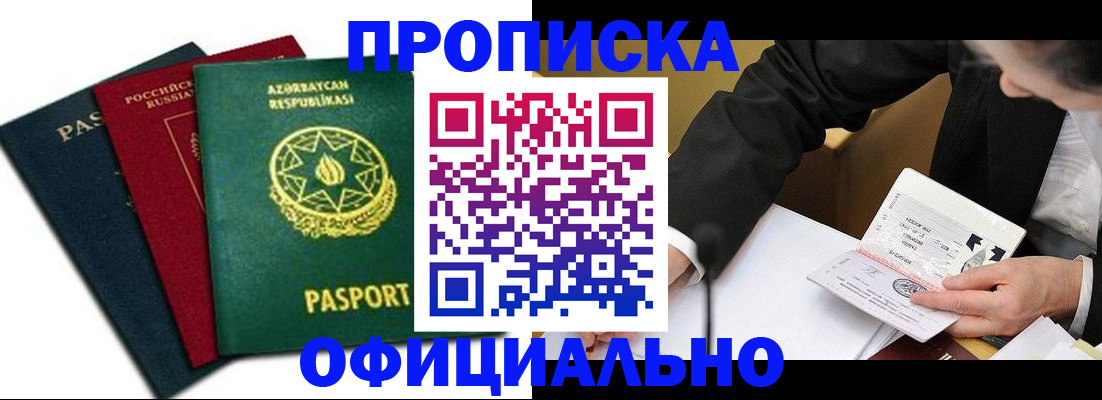 временная регистрация собственник в Самаре