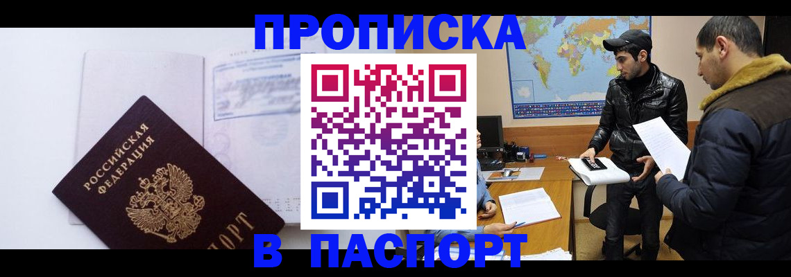 временная регистрация купить в Самаре