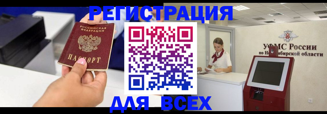 временная регистрация надежно в Самаре