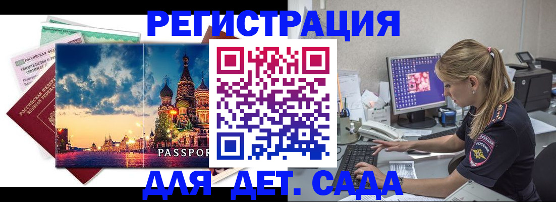 где прописаться в Самаре